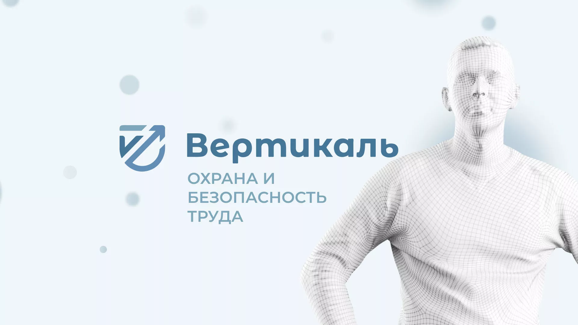 Создание сайта учебного центра «Вертикаль» в Ханты-Мансийске